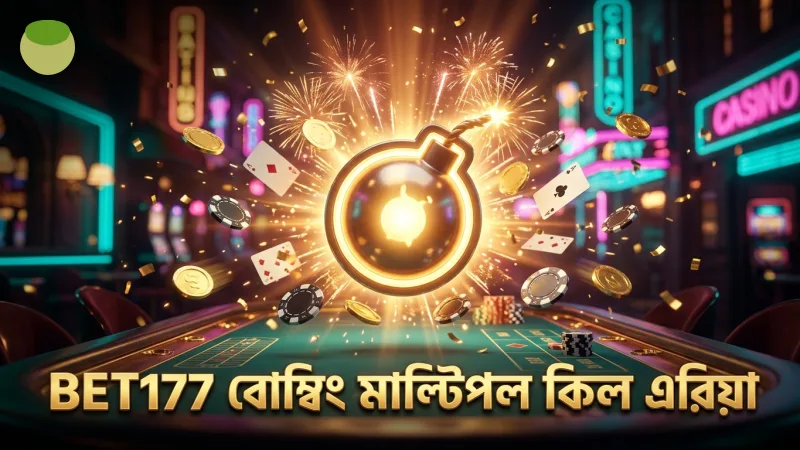BET177-এ বোম্বিং ফিশিংয়ের মাল্টিপল কিল এরিয়া কার্যকারিতা