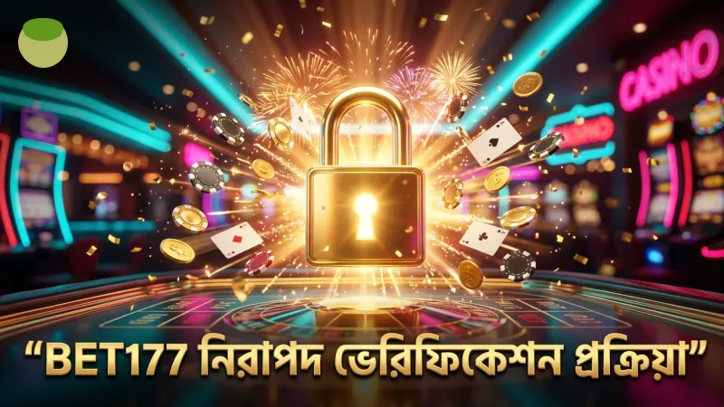 BET177-এ ভেরিফিকেশন এবং নিরাপত্তা প্রক্রিয়া শক্তিশালী।