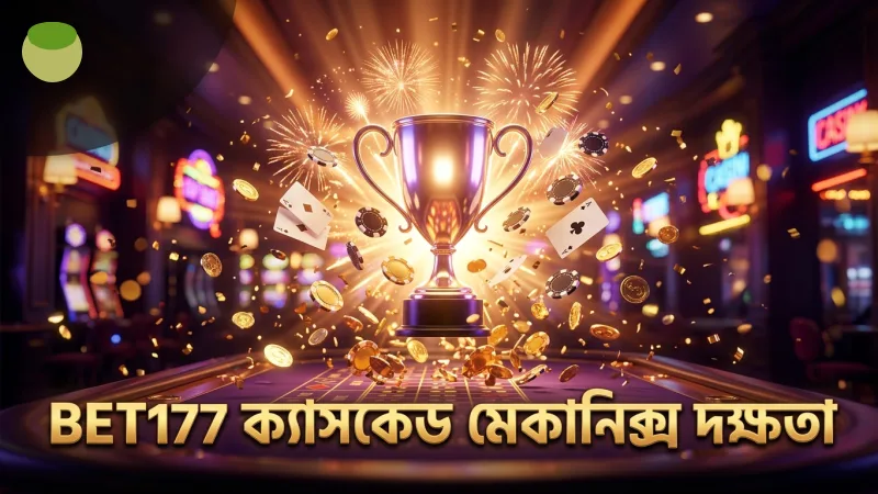 মেগাওয়েস ক্যাসকেড মেকানিক্সে জেতার সম্ভাবনা বাড়ান