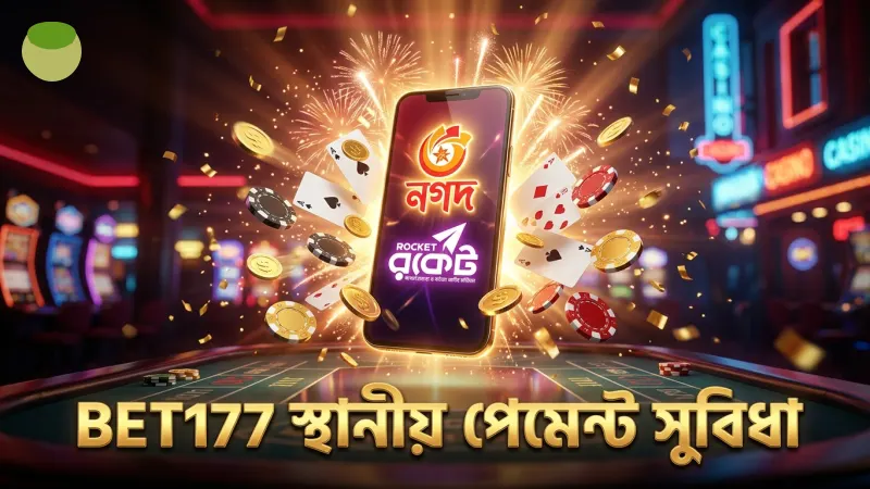 স্থানীয় পেমেন্ট মাধ্যমের মাধ্যমে দ্রুত লেনদেন সম্পাদনের সুবিধা।