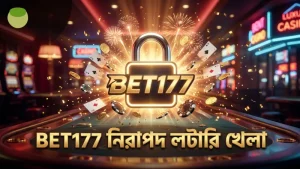 BET177 প্ল্যাটফর্মে নিরাপদ এবং বিশ্বাসযোগ্য লটারি খেলার পরিবেশ।