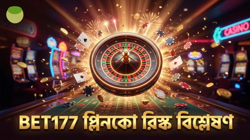 BET177 প্লিনকো গেমে রিস্ক লেভেলের কার্যকর বিশ্লেষণ