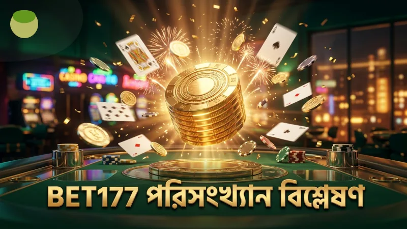 BET177 বিশ্লেষক দল দ্বারা তৈরি পরিসংখ্যানভিত্তিক প্যাটার্ন।