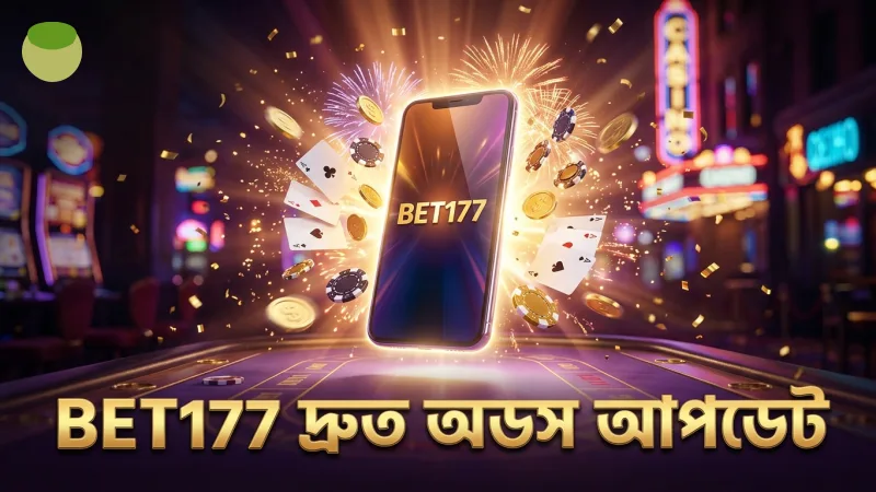 BET177-এ দ্রুত এবং সঠিক ইউএফসি অডস পর্যবেক্ষণ